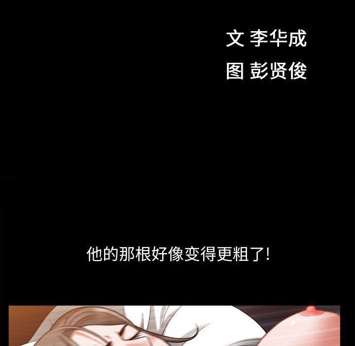 污污污的韩国漫画全集韩漫全集-第17话无删减无遮挡章节图片 