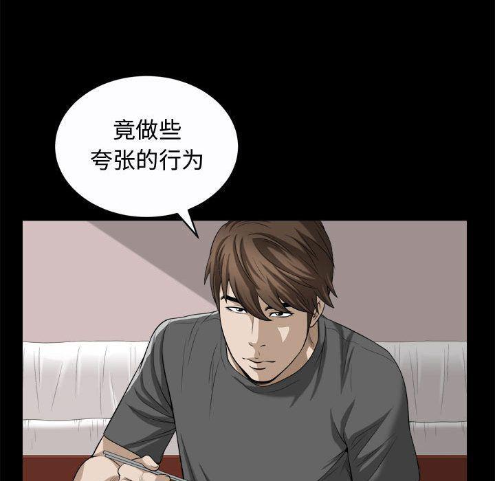 污污污的韩国漫画全集韩漫全集-第17话无删减无遮挡章节图片 