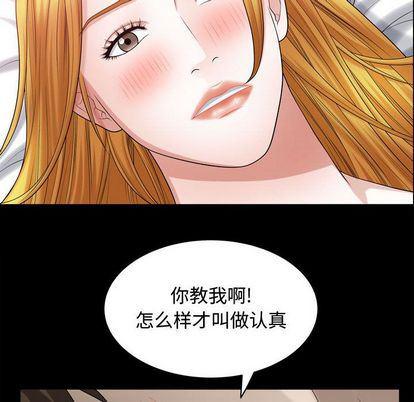 污污污的韩国漫画全集韩漫全集-第18话无删减无遮挡章节图片 