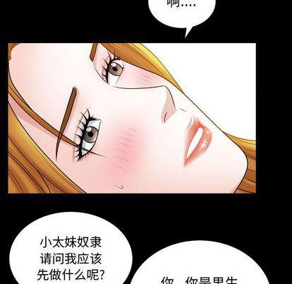 污污污的韩国漫画全集韩漫全集-第18话无删减无遮挡章节图片 