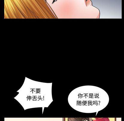 污污污的韩国漫画全集韩漫全集-第18话无删减无遮挡章节图片 