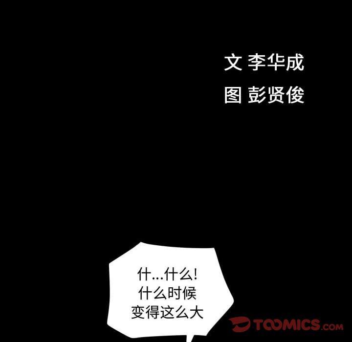 污污污的韩国漫画全集韩漫全集-第19话无删减无遮挡章节图片 