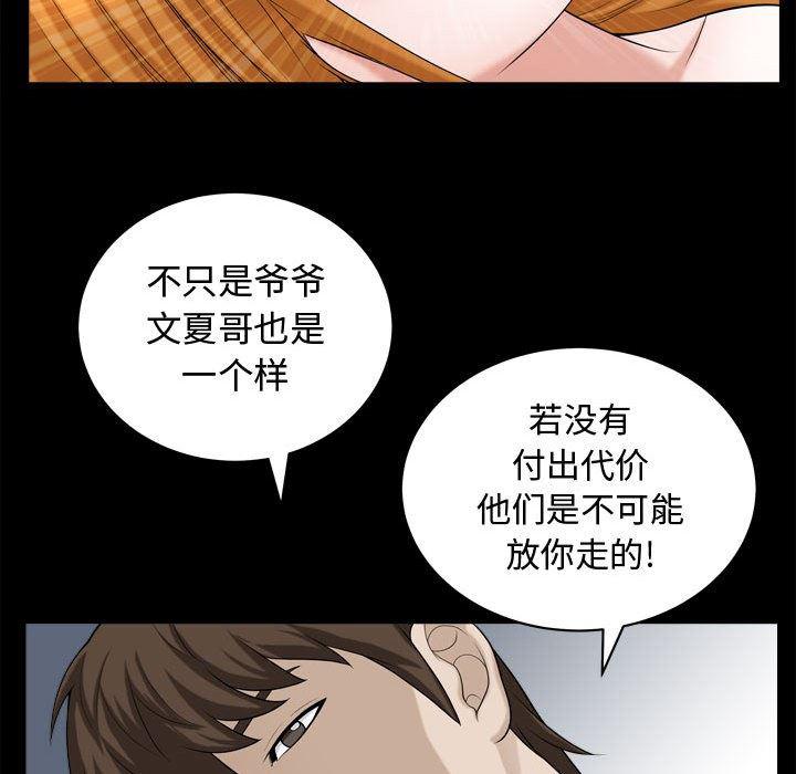 污污污的韩国漫画全集韩漫全集-第19话无删减无遮挡章节图片 