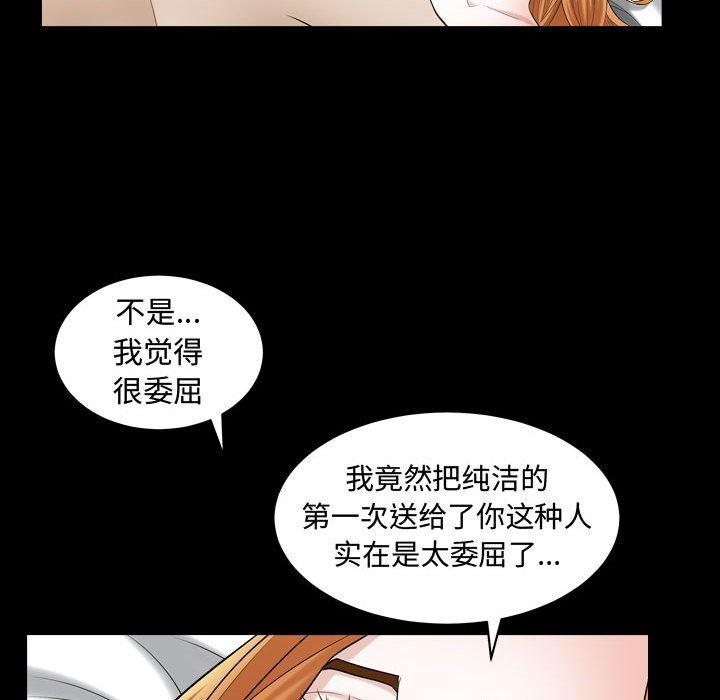 污污污的韩国漫画全集韩漫全集-第19话无删减无遮挡章节图片 