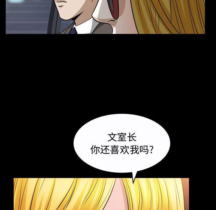 污污污的韩国漫画全集韩漫全集-第19话无删减无遮挡章节图片 