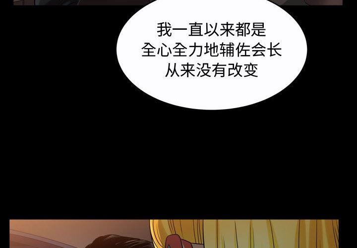 污污污的韩国漫画全集韩漫全集-第20话无删减无遮挡章节图片 