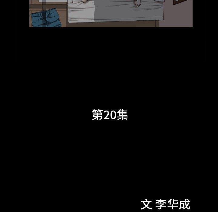 污污污的韩国漫画全集韩漫全集-第20话无删减无遮挡章节图片 