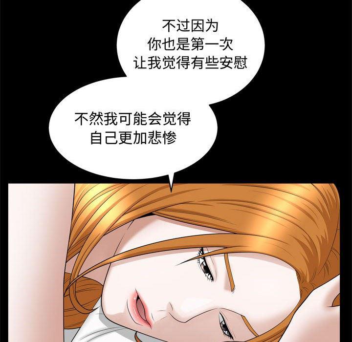 污污污的韩国漫画全集韩漫全集-第20话无删减无遮挡章节图片 