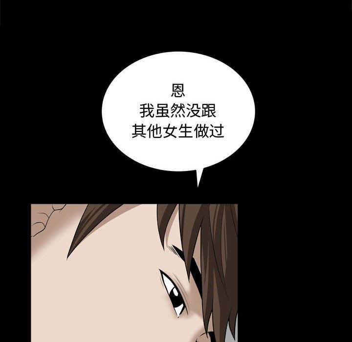 污污污的韩国漫画全集韩漫全集-第20话无删减无遮挡章节图片 