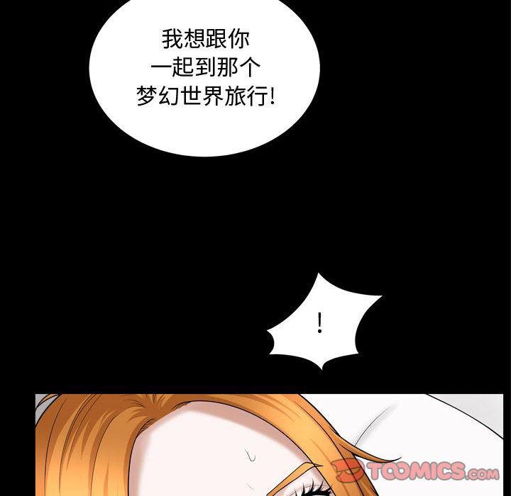 污污污的韩国漫画全集韩漫全集-第20话无删减无遮挡章节图片 