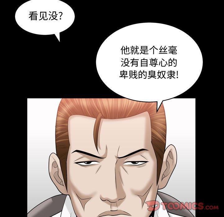 污污污的韩国漫画全集韩漫全集-第21话无删减无遮挡章节图片 