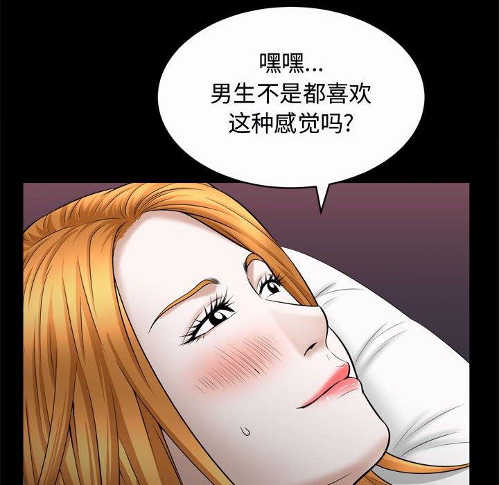 污污污的韩国漫画全集韩漫全集-第22话无删减无遮挡章节图片 