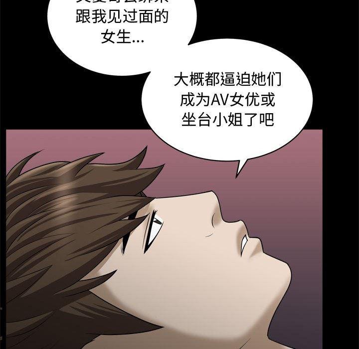 污污污的韩国漫画全集韩漫全集-第22话无删减无遮挡章节图片 