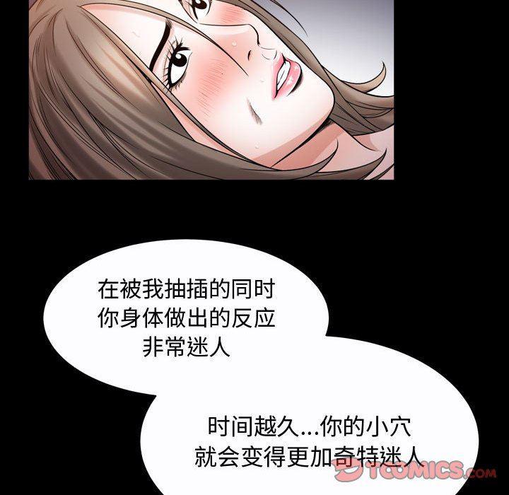 污污污的韩国漫画全集韩漫全集-第24话无删减无遮挡章节图片 