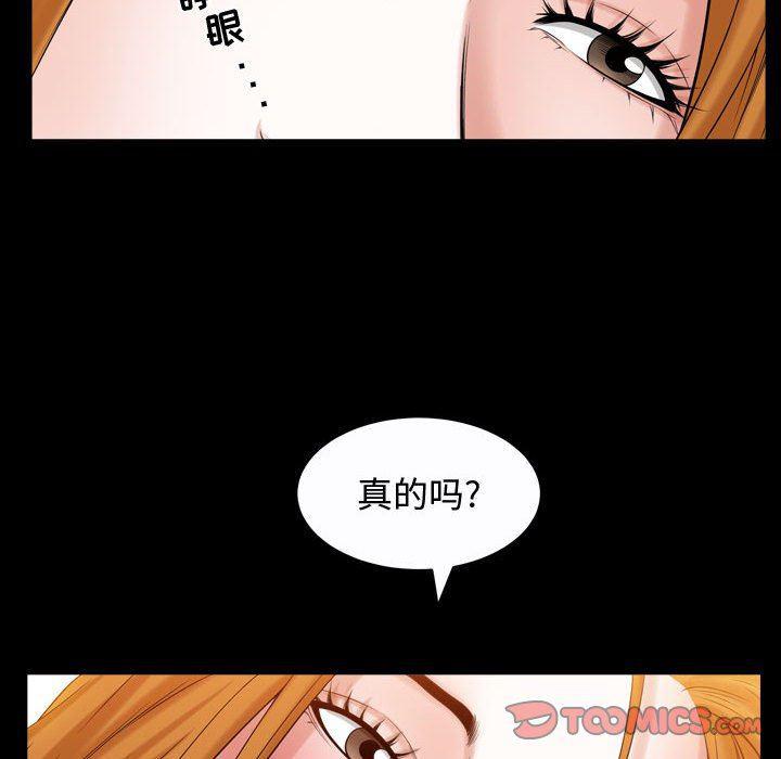 污污污的韩国漫画全集韩漫全集-第24话无删减无遮挡章节图片 