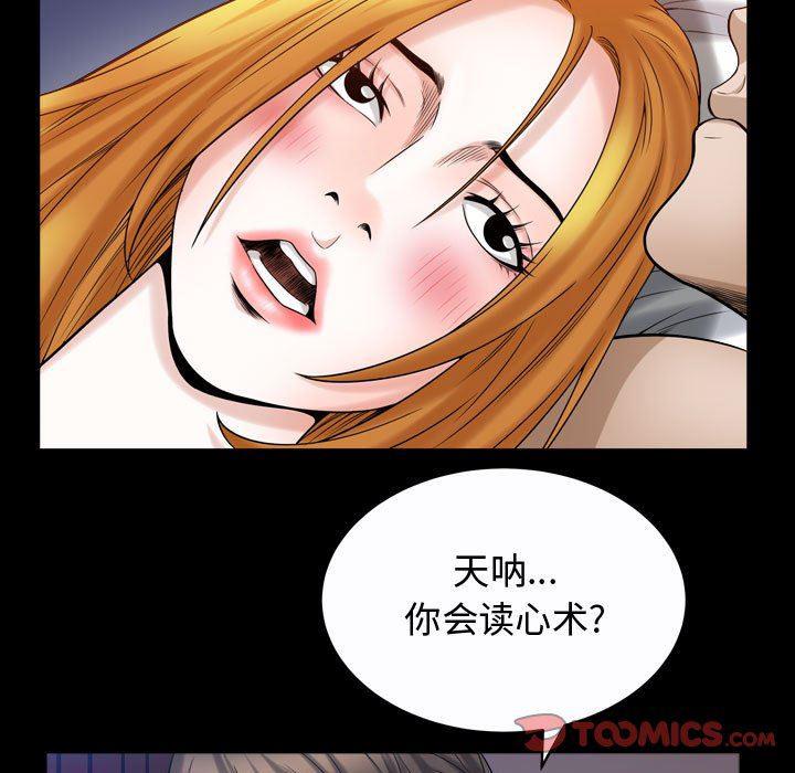 污污污的韩国漫画全集韩漫全集-第24话无删减无遮挡章节图片 