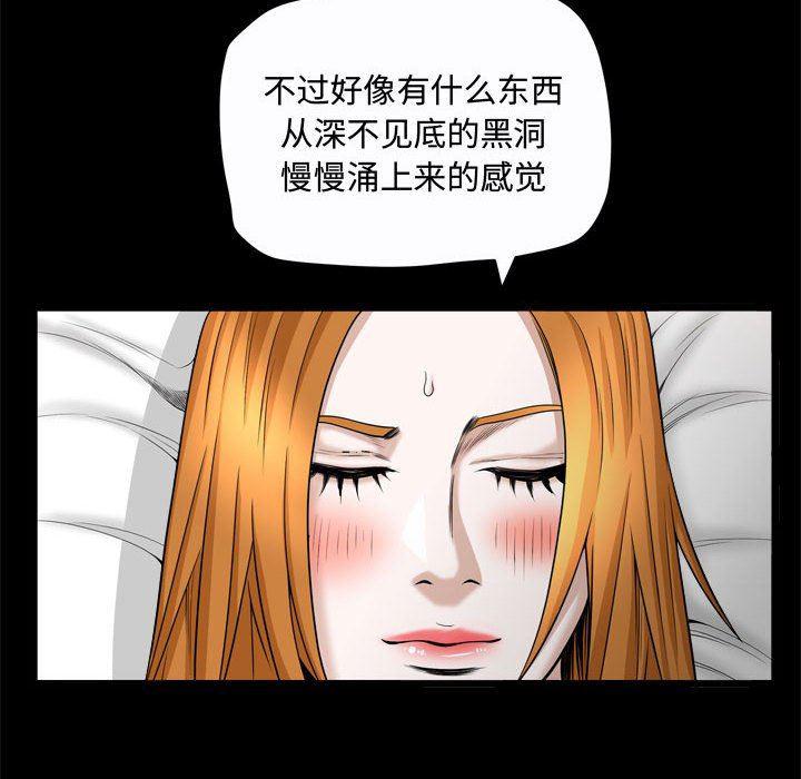 污污污的韩国漫画全集韩漫全集-第24话无删减无遮挡章节图片 