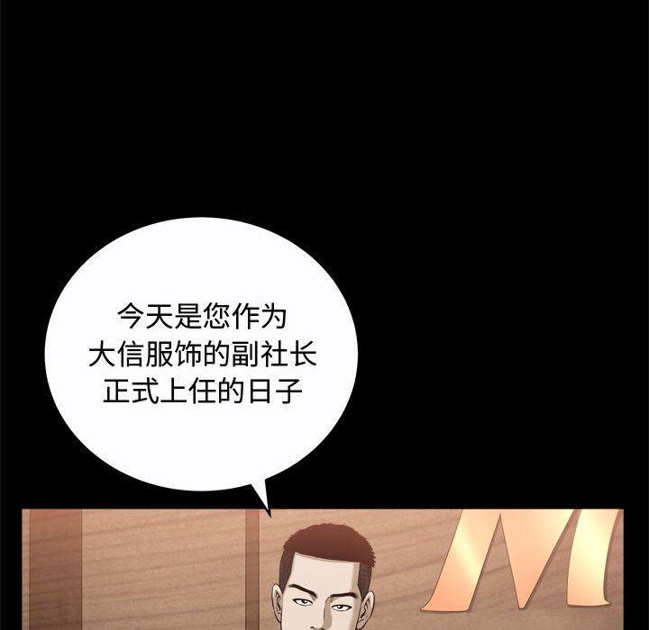 污污污的韩国漫画全集韩漫全集-第24话无删减无遮挡章节图片 