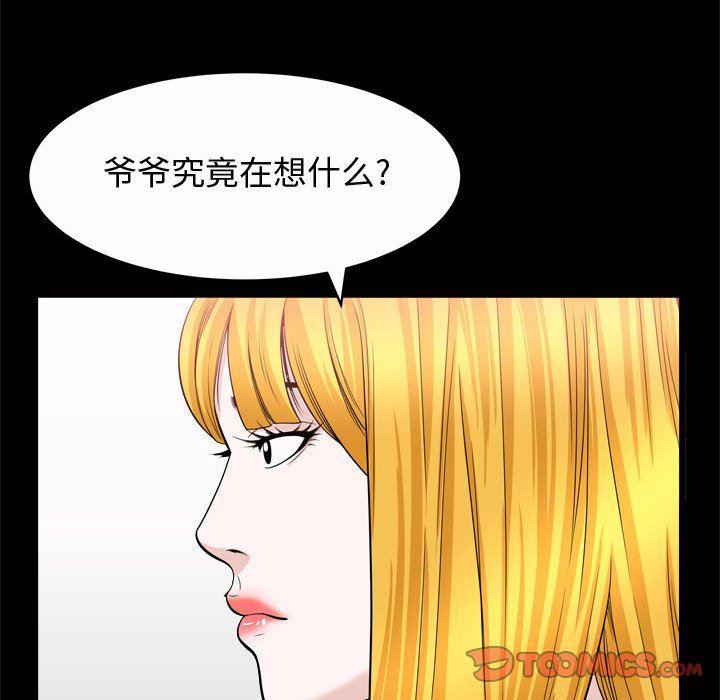 污污污的韩国漫画全集韩漫全集-第24话无删减无遮挡章节图片 