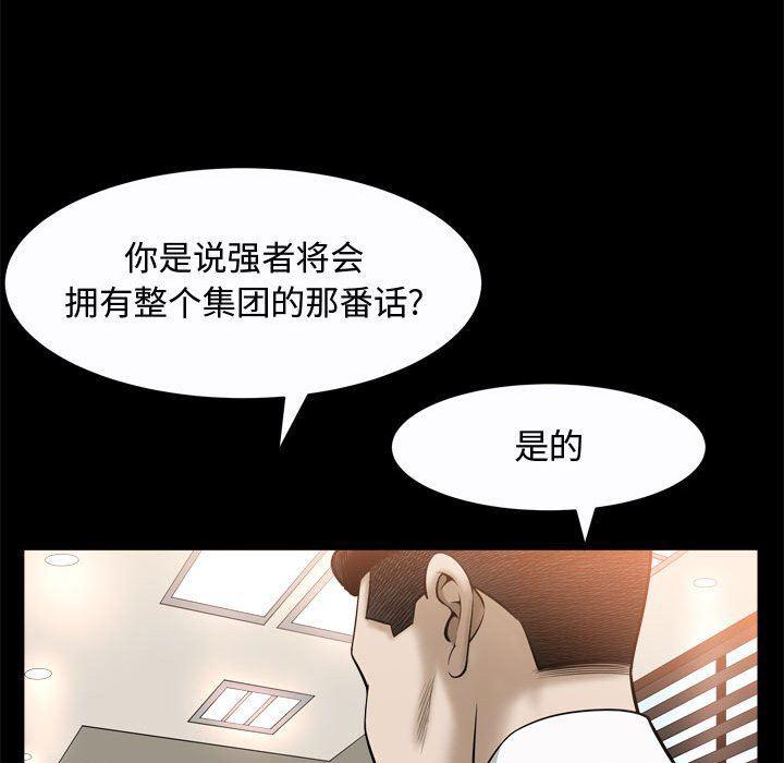 污污污的韩国漫画全集韩漫全集-第24话无删减无遮挡章节图片 