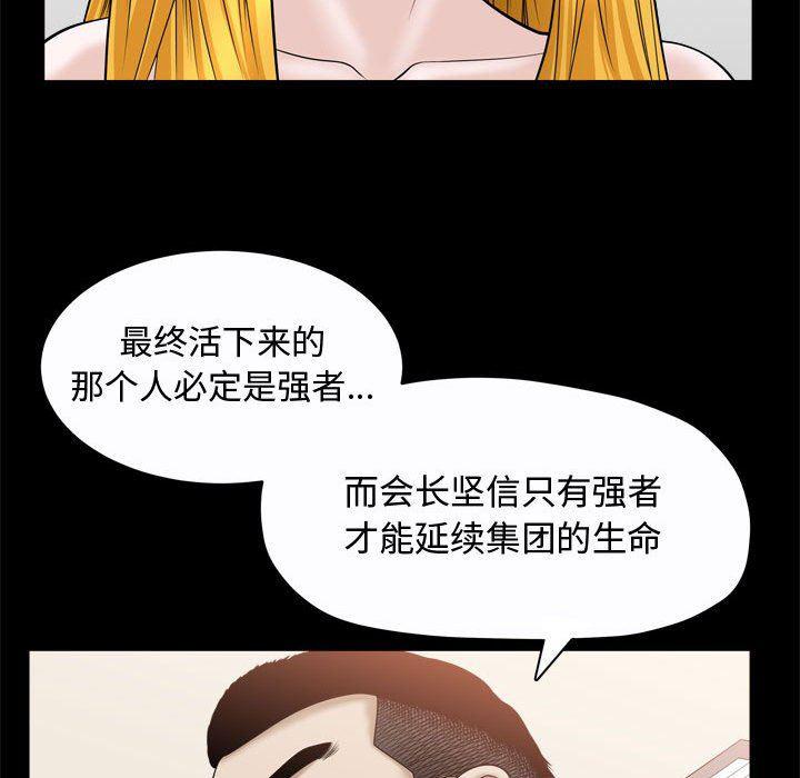 污污污的韩国漫画全集韩漫全集-第24话无删减无遮挡章节图片 