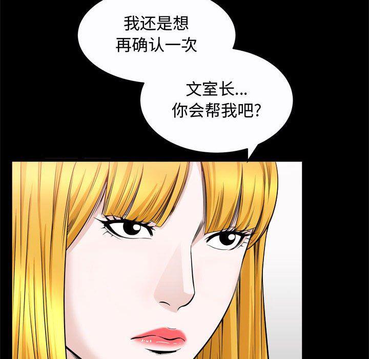 污污污的韩国漫画全集韩漫全集-第24话无删减无遮挡章节图片 