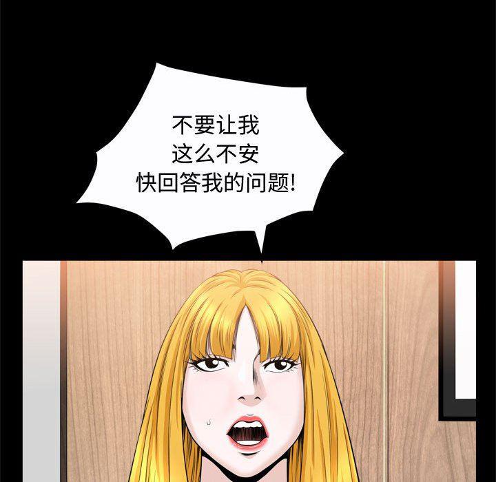 污污污的韩国漫画全集韩漫全集-第24话无删减无遮挡章节图片 