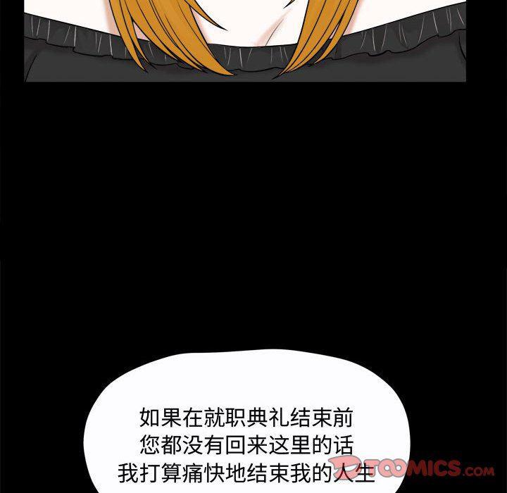 污污污的韩国漫画全集韩漫全集-第25话无删减无遮挡章节图片 