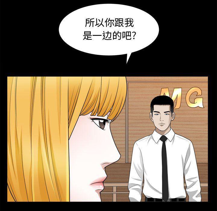 污污污的韩国漫画全集韩漫全集-第25话无删减无遮挡章节图片 