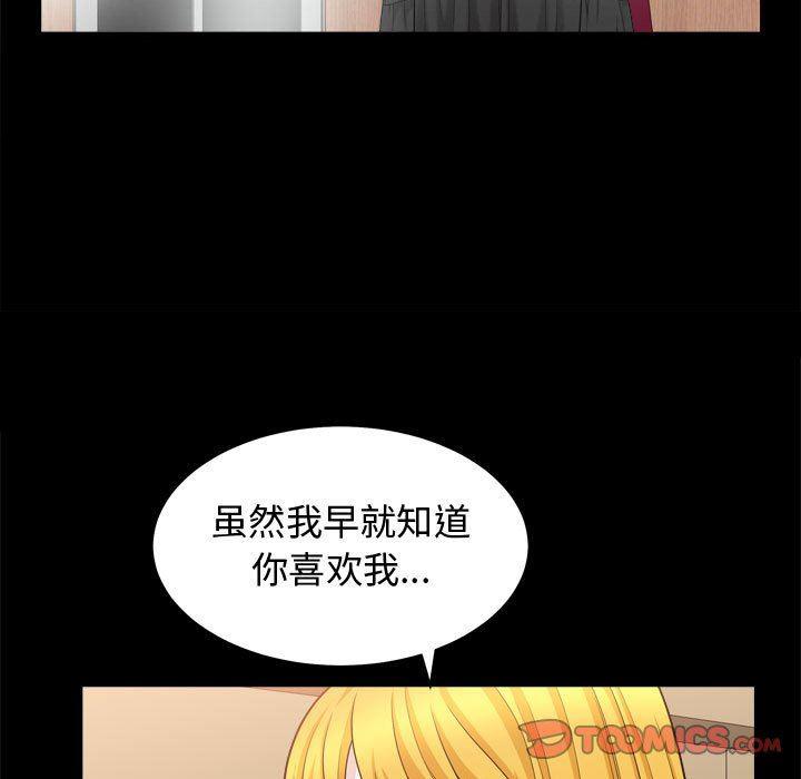 污污污的韩国漫画全集韩漫全集-第25话无删减无遮挡章节图片 