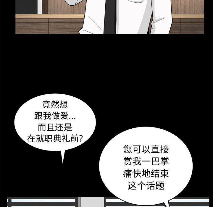 污污污的韩国漫画全集韩漫全集-第25话无删减无遮挡章节图片 