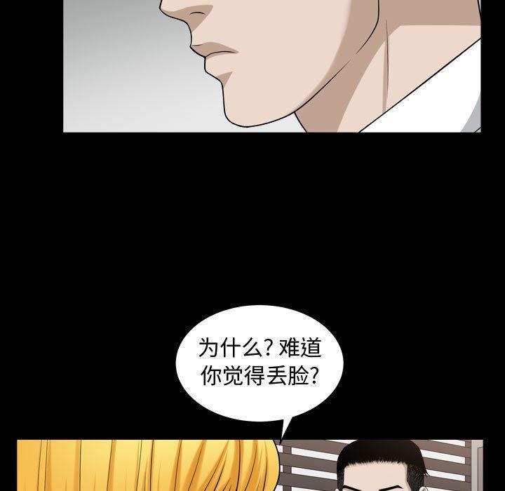 污污污的韩国漫画全集韩漫全集-第25话无删减无遮挡章节图片 