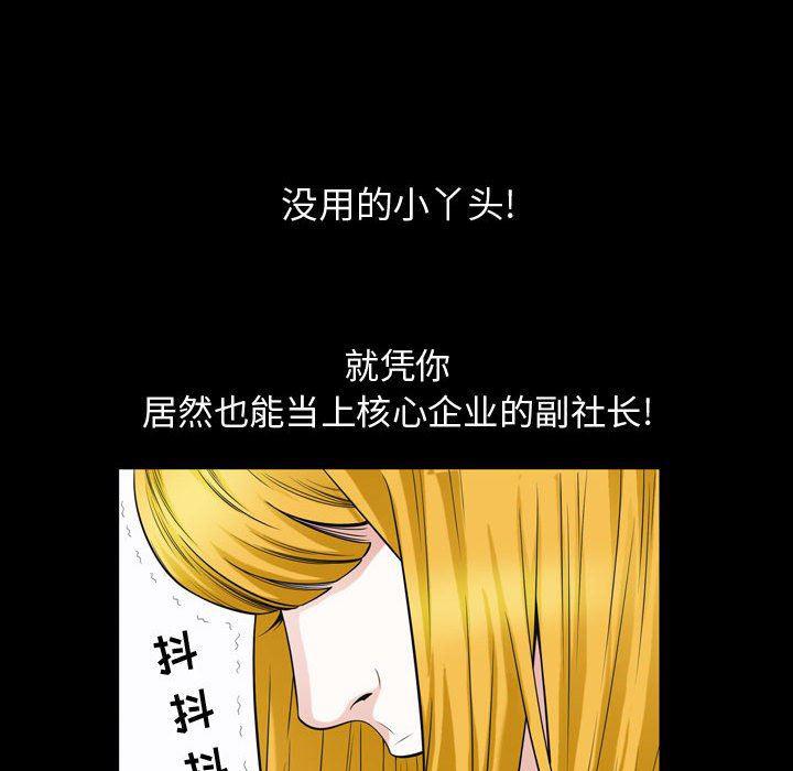 污污污的韩国漫画全集韩漫全集-第26话无删减无遮挡章节图片 