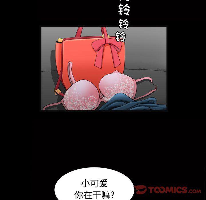 污污污的韩国漫画全集韩漫全集-第26话无删减无遮挡章节图片 