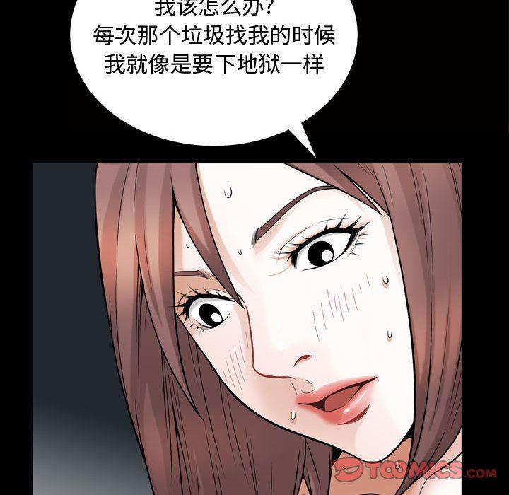 污污污的韩国漫画全集韩漫全集-第26话无删减无遮挡章节图片 