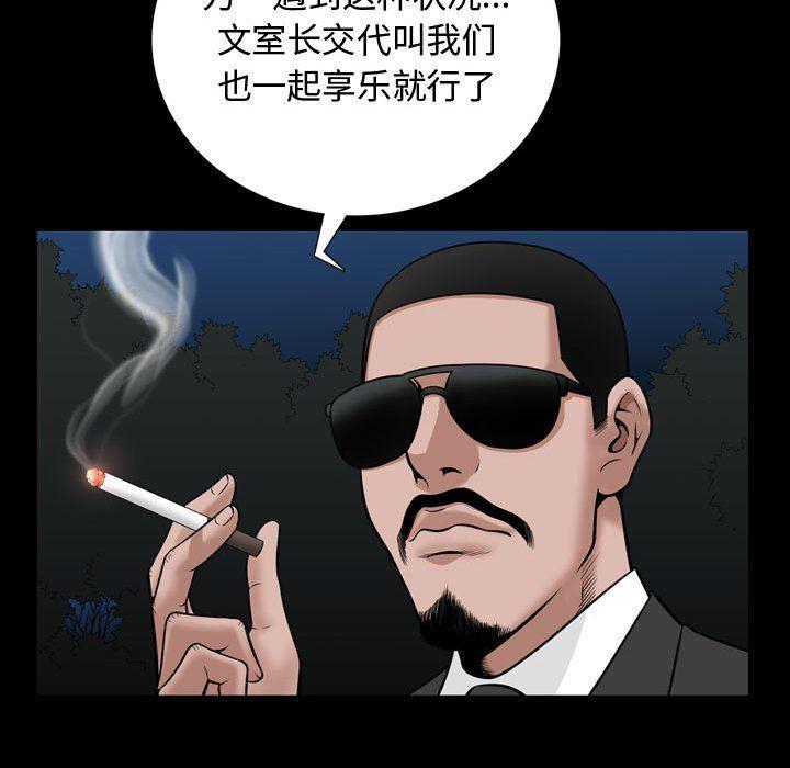 污污污的韩国漫画全集韩漫全集-第26话无删减无遮挡章节图片 