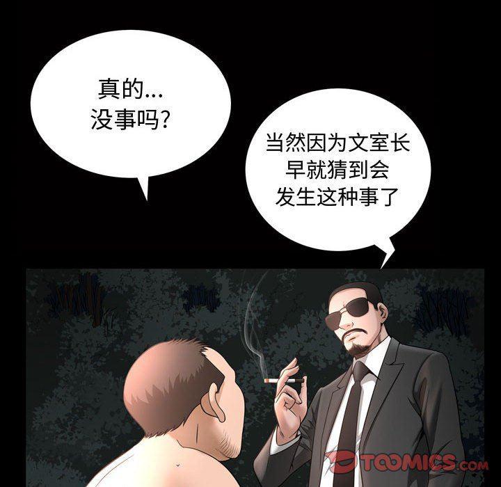 污污污的韩国漫画全集韩漫全集-第26话无删减无遮挡章节图片 