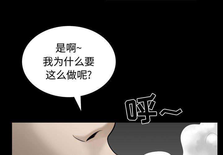 污污污的韩国漫画全集韩漫全集-第29话无删减无遮挡章节图片 