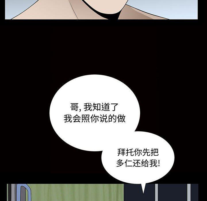 污污污的韩国漫画全集韩漫全集-第29话无删减无遮挡章节图片 