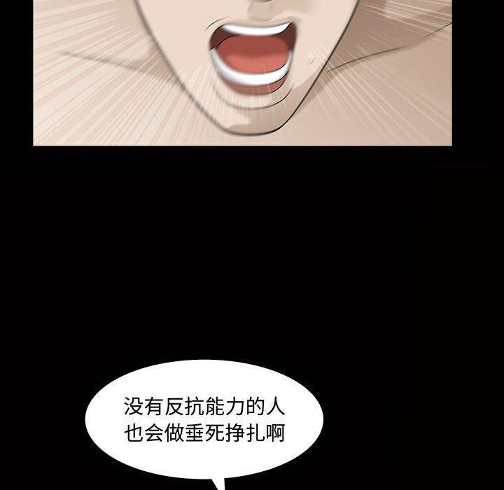 污污污的韩国漫画全集韩漫全集-第29话无删减无遮挡章节图片 