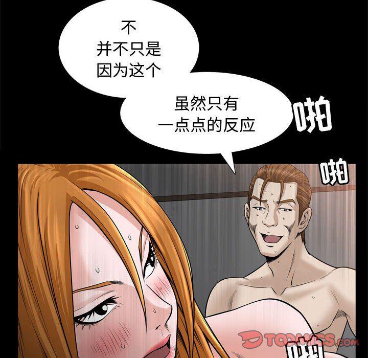 污污污的韩国漫画全集韩漫全集-第31话无删减无遮挡章节图片 