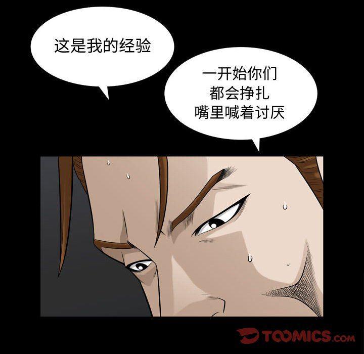 污污污的韩国漫画全集韩漫全集-第31话无删减无遮挡章节图片 