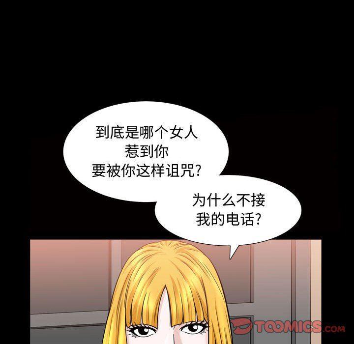 污污污的韩国漫画全集韩漫全集-第31话无删减无遮挡章节图片 