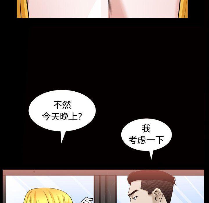 污污污的韩国漫画全集韩漫全集-第31话无删减无遮挡章节图片 