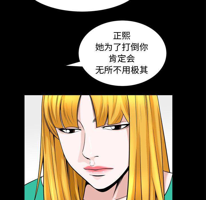 污污污的韩国漫画全集韩漫全集-第31话无删减无遮挡章节图片 