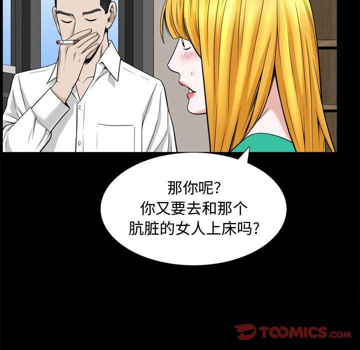 污污污的韩国漫画全集韩漫全集-第31话无删减无遮挡章节图片 