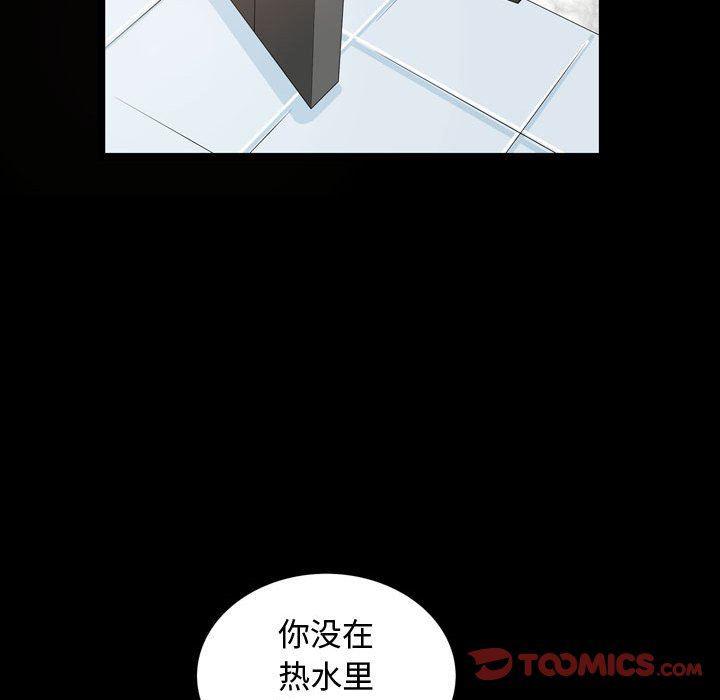 污污污的韩国漫画全集韩漫全集-第31话无删减无遮挡章节图片 