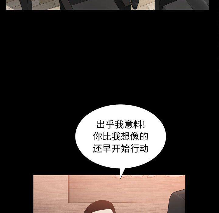 污污污的韩国漫画全集韩漫全集-第31话无删减无遮挡章节图片 