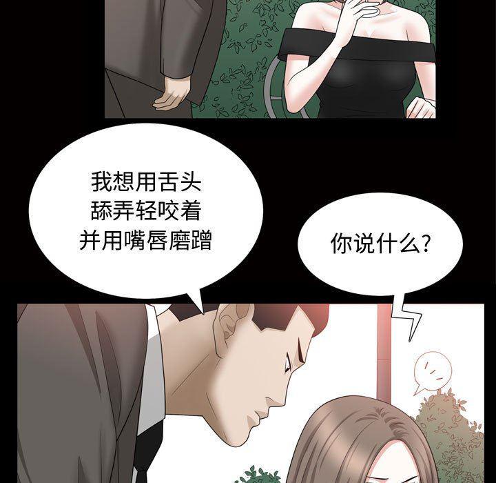 污污污的韩国漫画全集韩漫全集-第31话无删减无遮挡章节图片 