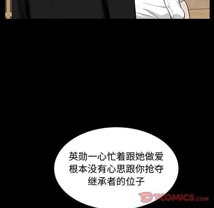 污污污的韩国漫画全集韩漫全集-[完结]：第32话无删减无遮挡章节图片 